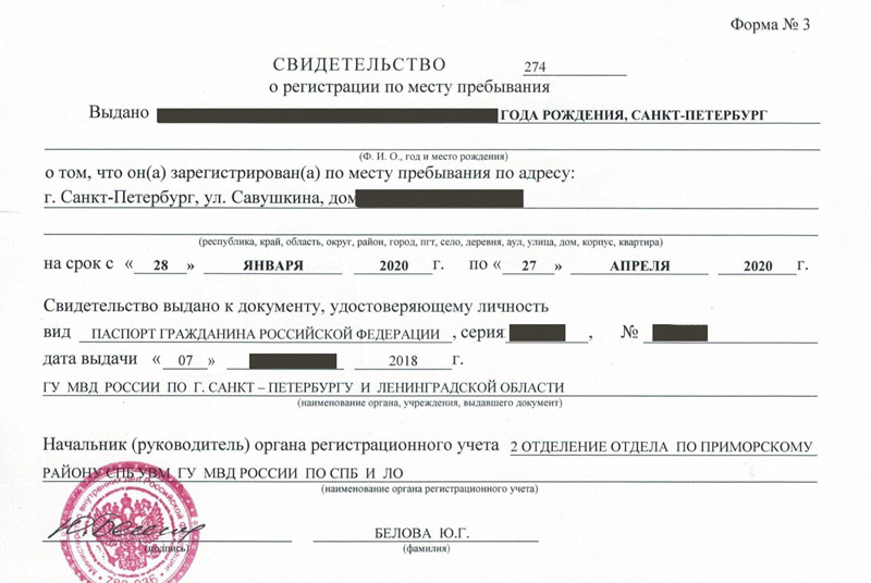 временная регистрация в Рубцовске временная регистрация в Рубцовске